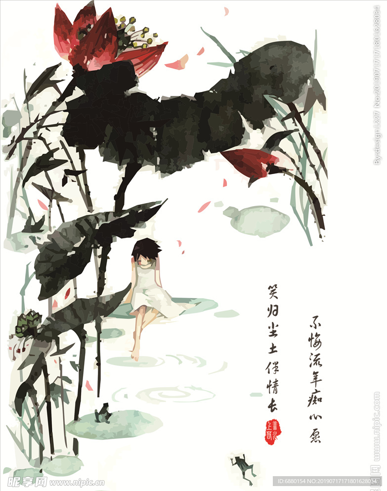 荷花