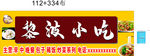 小吃