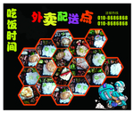 外卖海报
