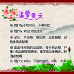 美容养生