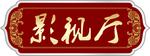 吊牌