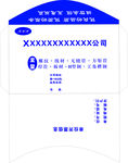 大信封