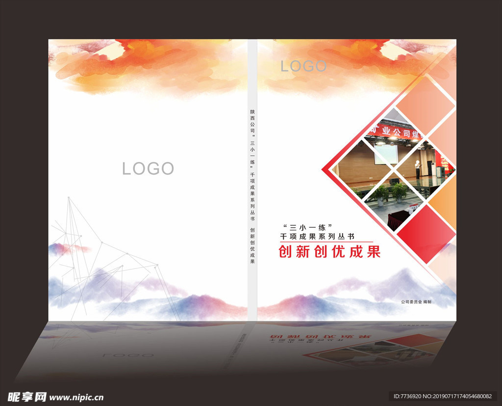 企业封面