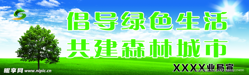 蓝天白云绿草地