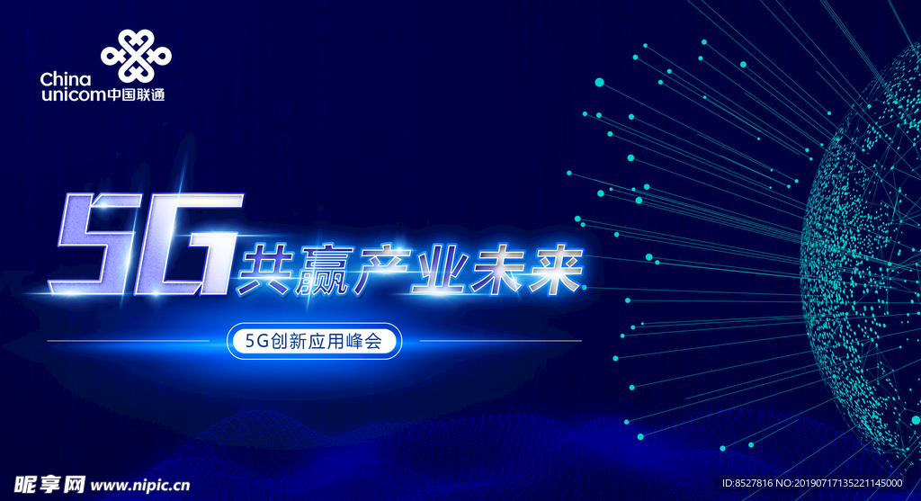 5g背板