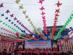 节庆活动