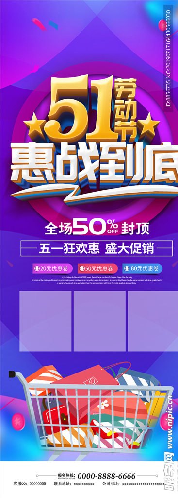 五一特惠