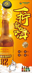 泰山原浆