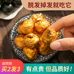 黑芝麻丸