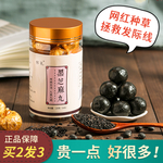 黑芝麻