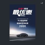 武藏最优惠