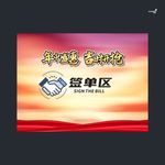 武藏年中盛惠吉时开抢签单区