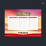 武藏订车风云榜