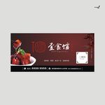 武藏红烧肉