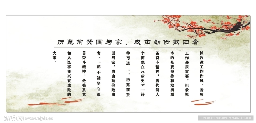 廉政展板