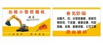 出租挖掘机