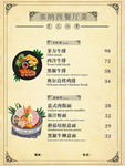 烧烤菜单