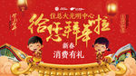 新春 春节