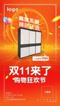 双十一