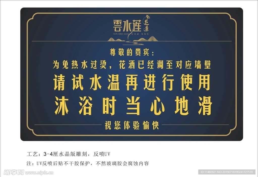 会所提示牌