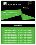 酷炫商务类名片
