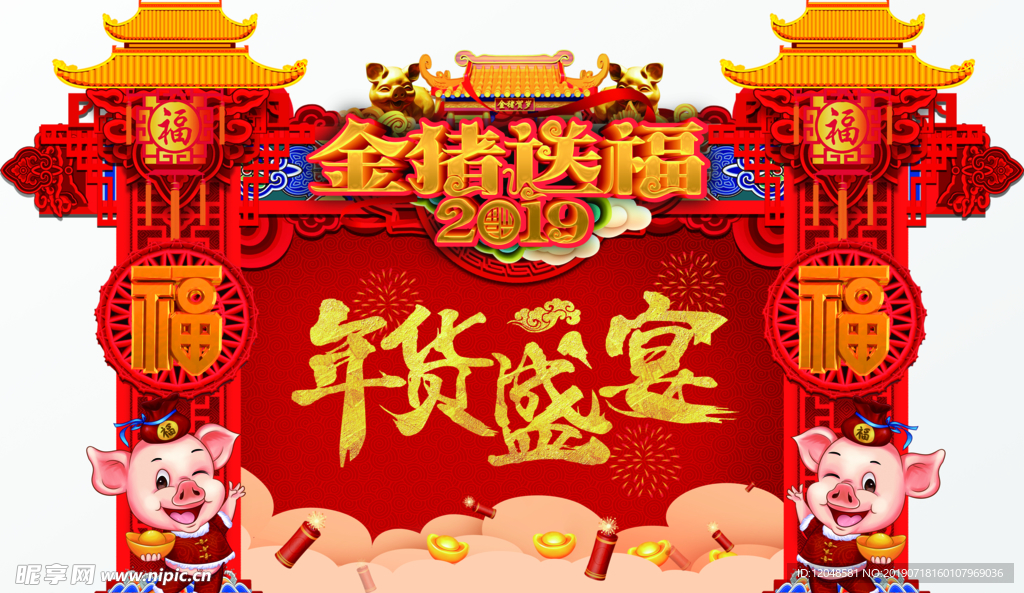 龙门架