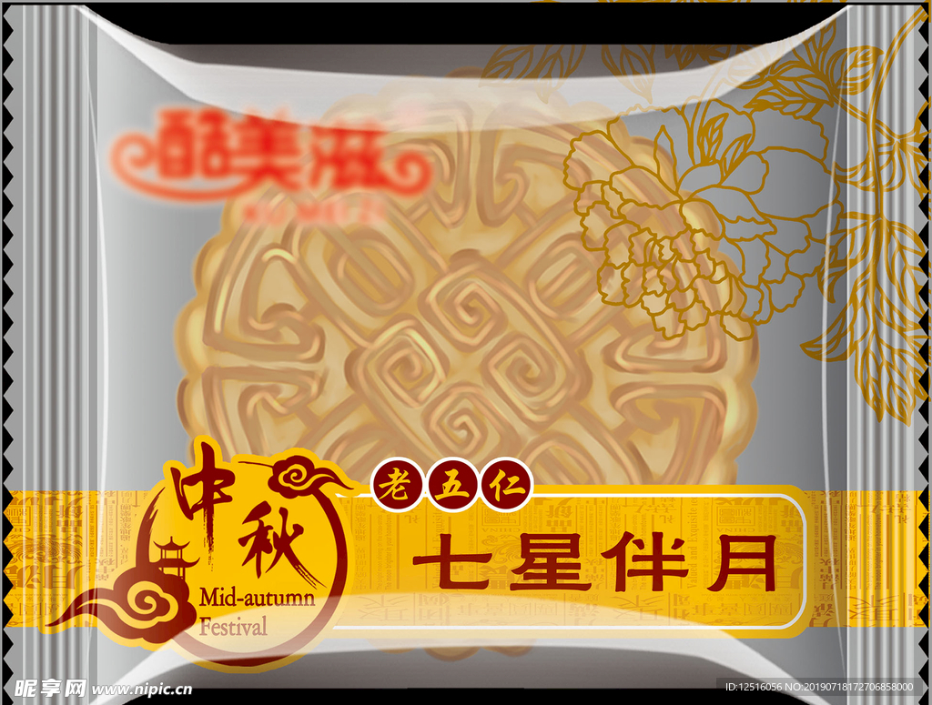 月饼包装效果图