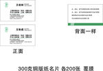 公司名片