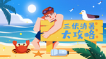 处暑