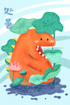 处暑