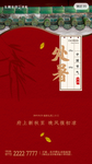 处暑