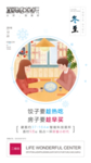 房地产活动微信刷屏海报