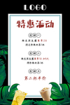 活动海报