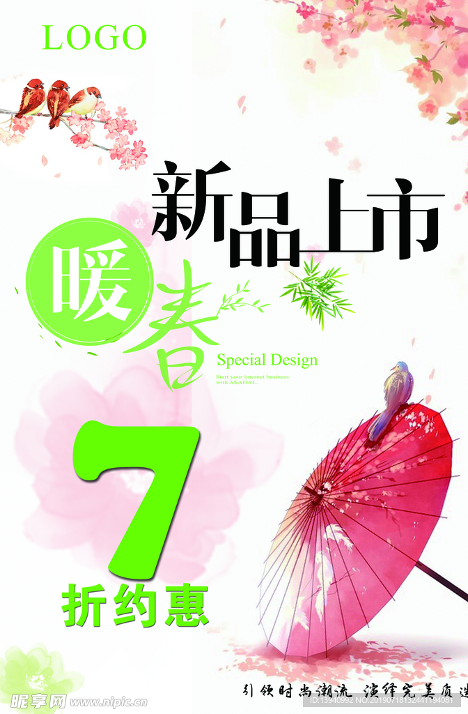 新品上市  中国风