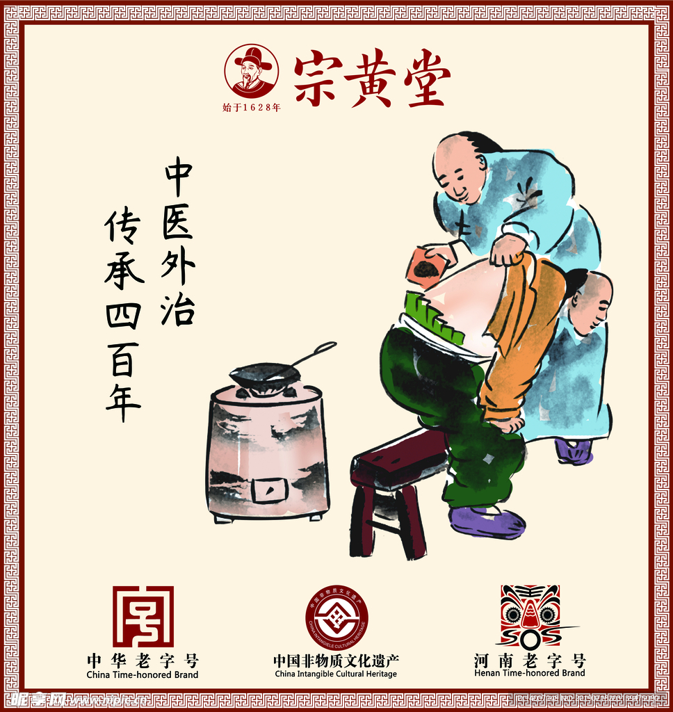 宗黄堂