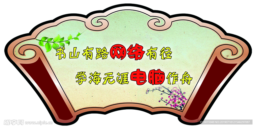 微机牌