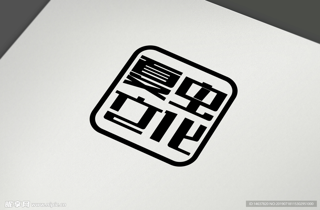 logo样机