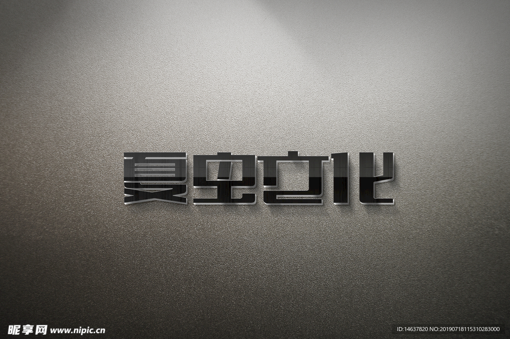 logo样机