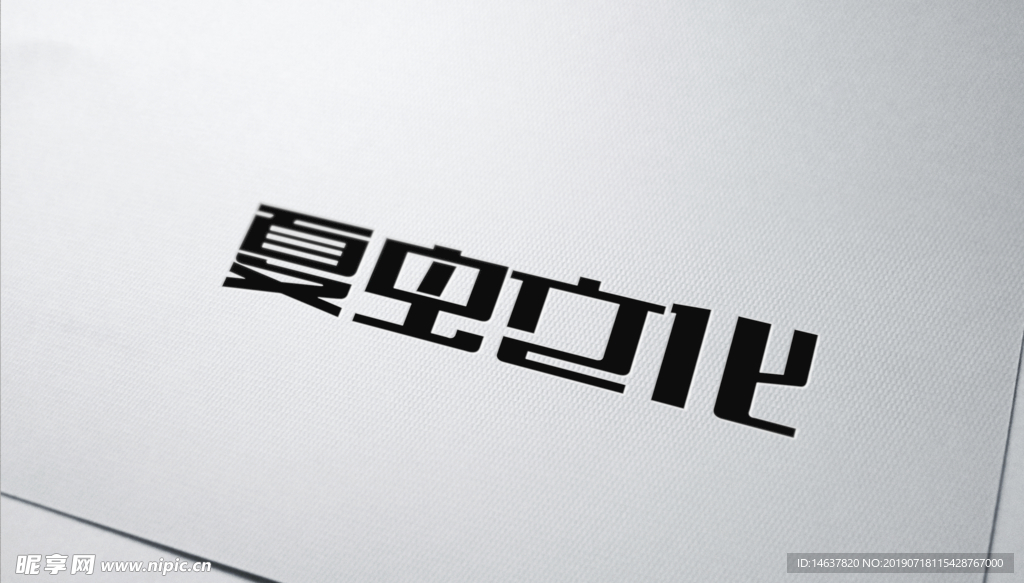 logo样机