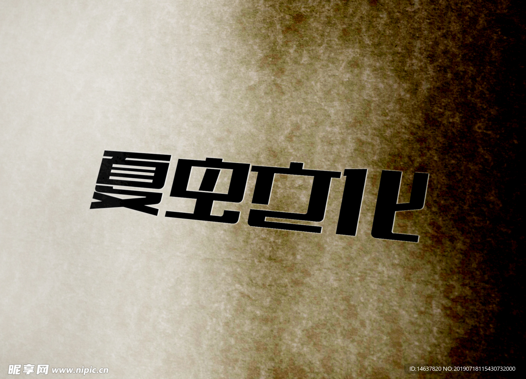 logo样机