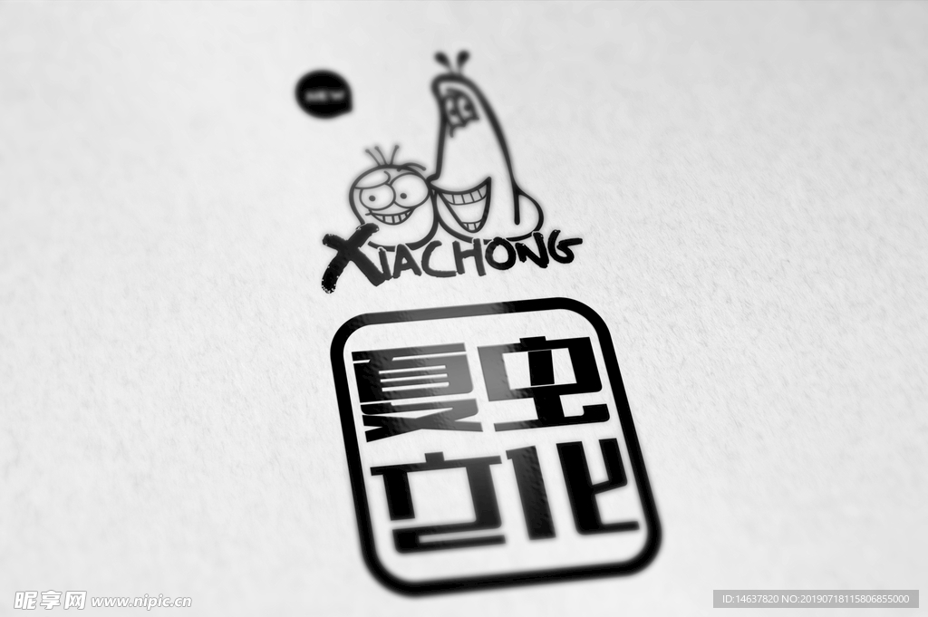 logo样机
