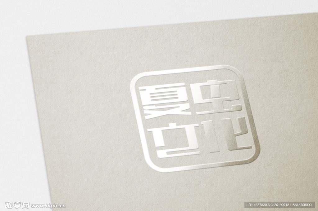 logo样机