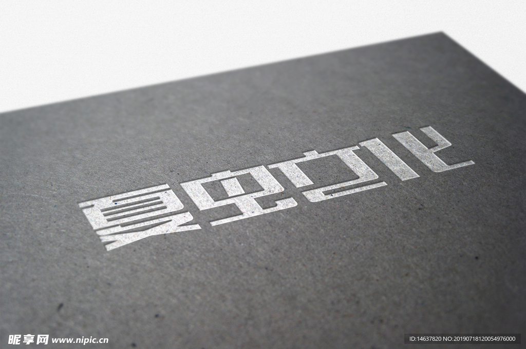 logo样机