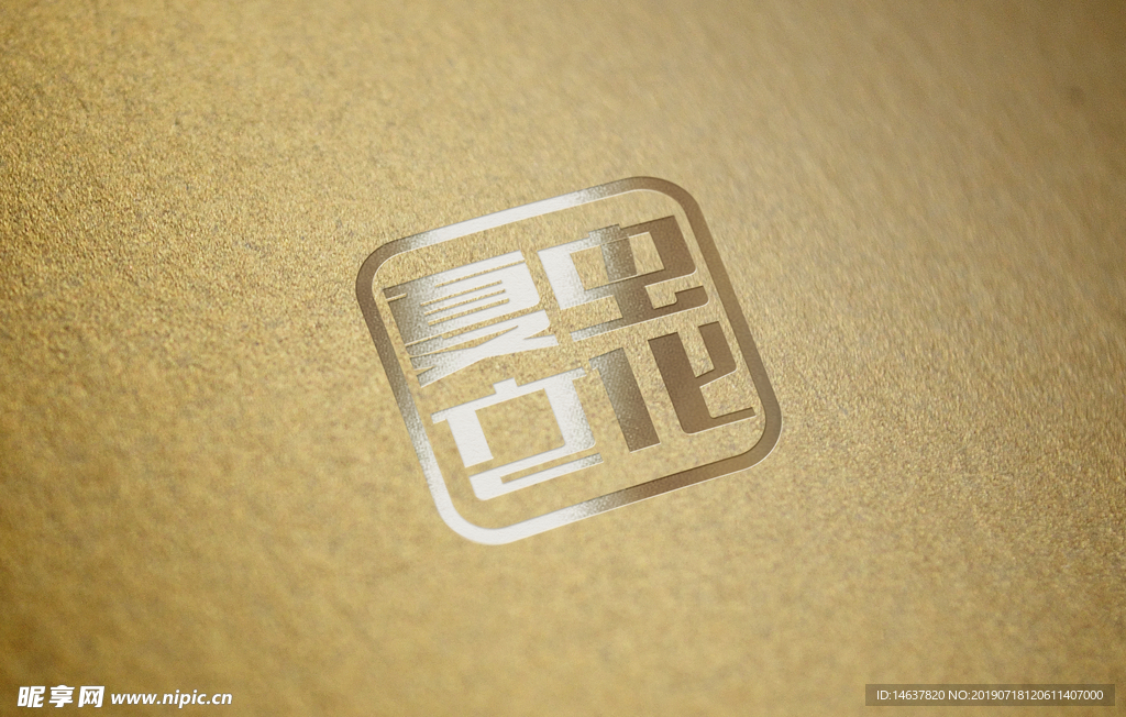 logo样机