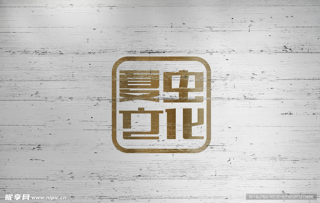 logo样机