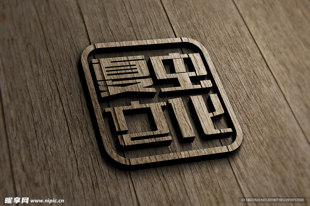 logo样机
