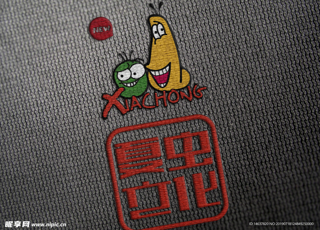 logo样机