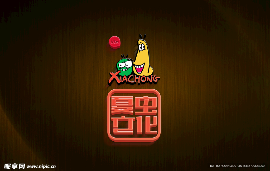 logo样机 效果图 贴图 样