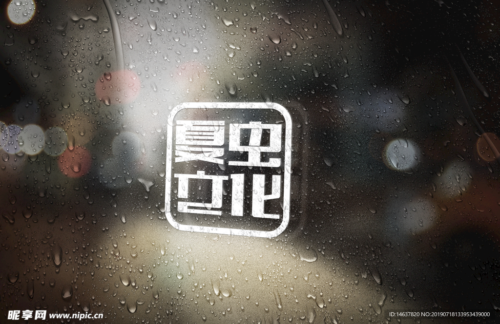 logo样机