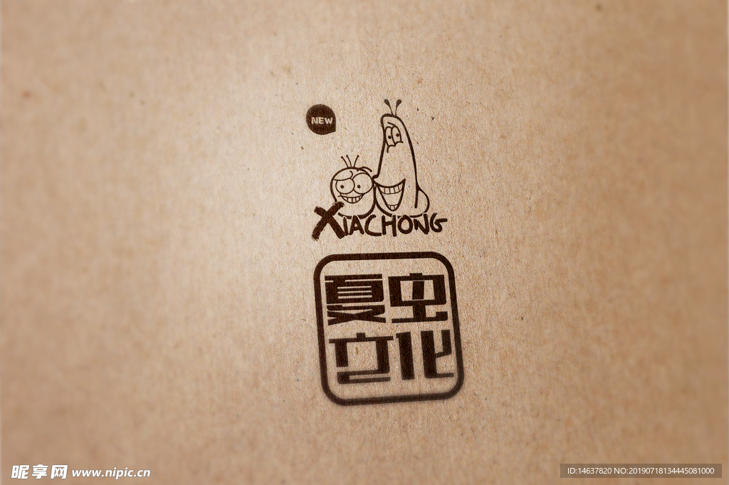 logo样机